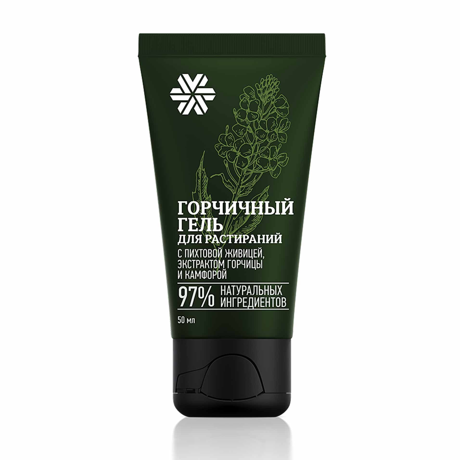Siberian Wellness. Mustard Chest Rub