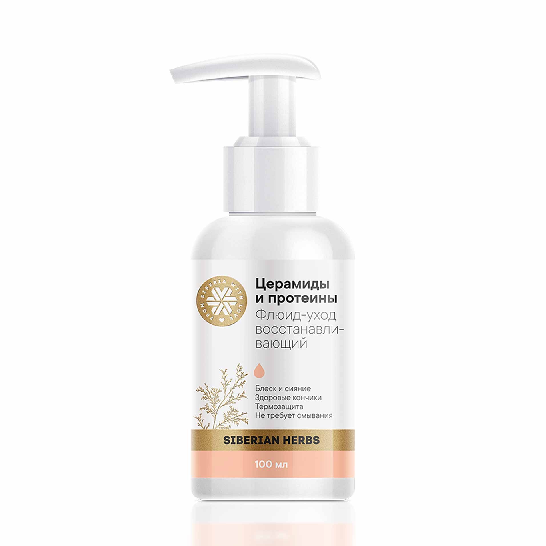 Ceramide Hair Care Fluid